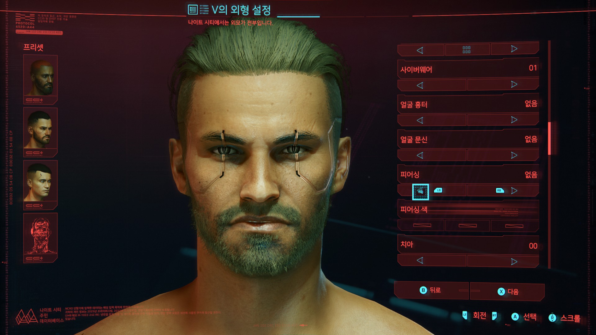 [STEAM] 게롤트 느낌 커마 수치 공개 - 사이버펑크 2077_13.jpg