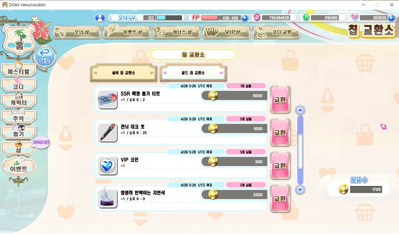 스팀vv 카지노 체험 후기 주간및 월간 보상정리