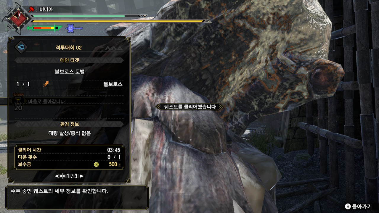 몬생 첫 격투장 S