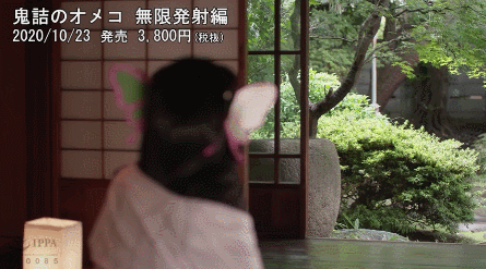 약후방)귀멸의칼날 실사판..'무한발사편'_2.gif