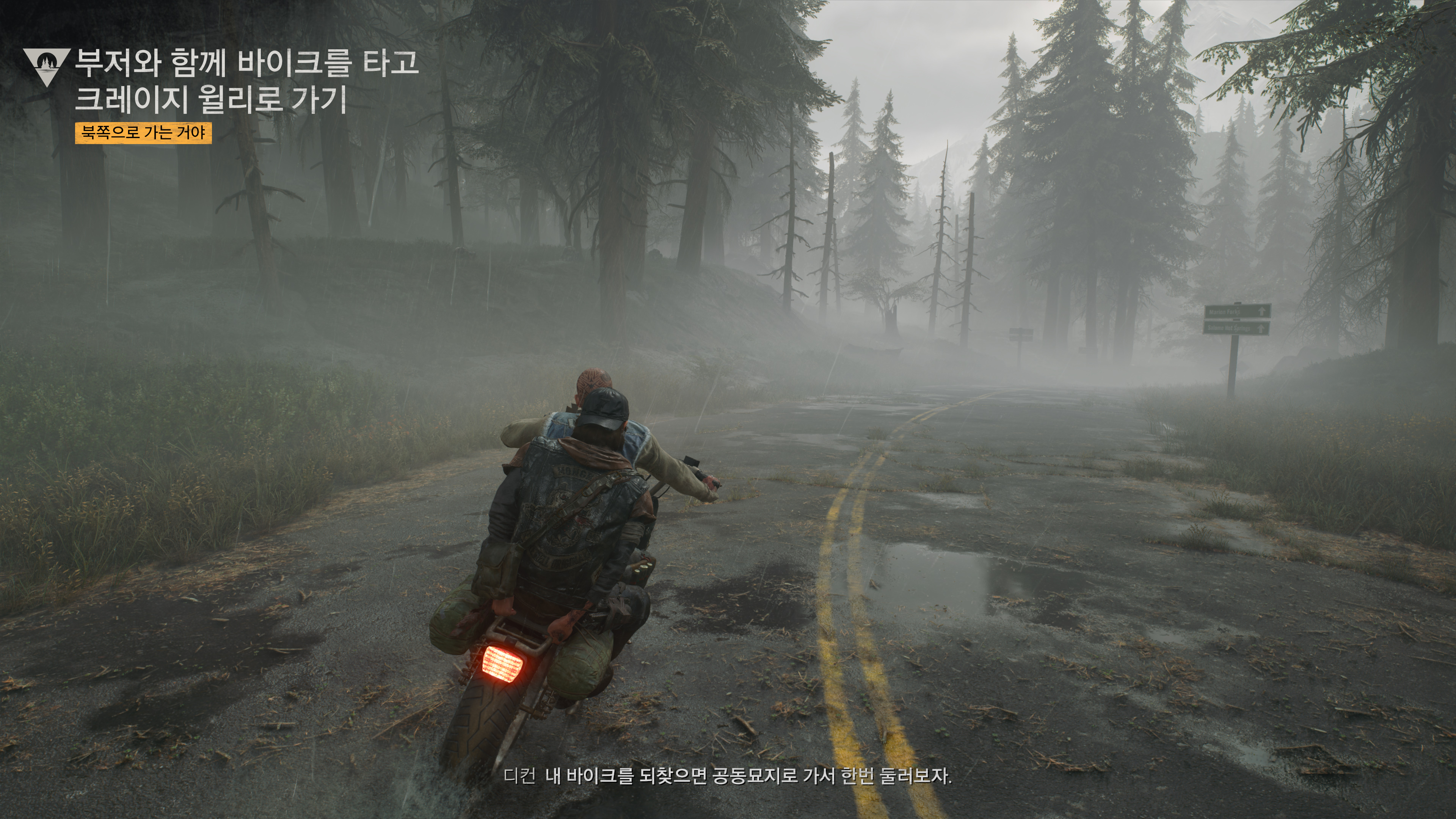 DaysGone 2021-05-18 14-18-46-441.jpg