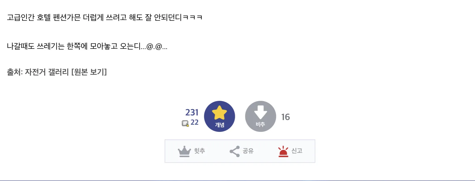 디씨인의 모텔 청소 알바 후기.JPG_16.webp