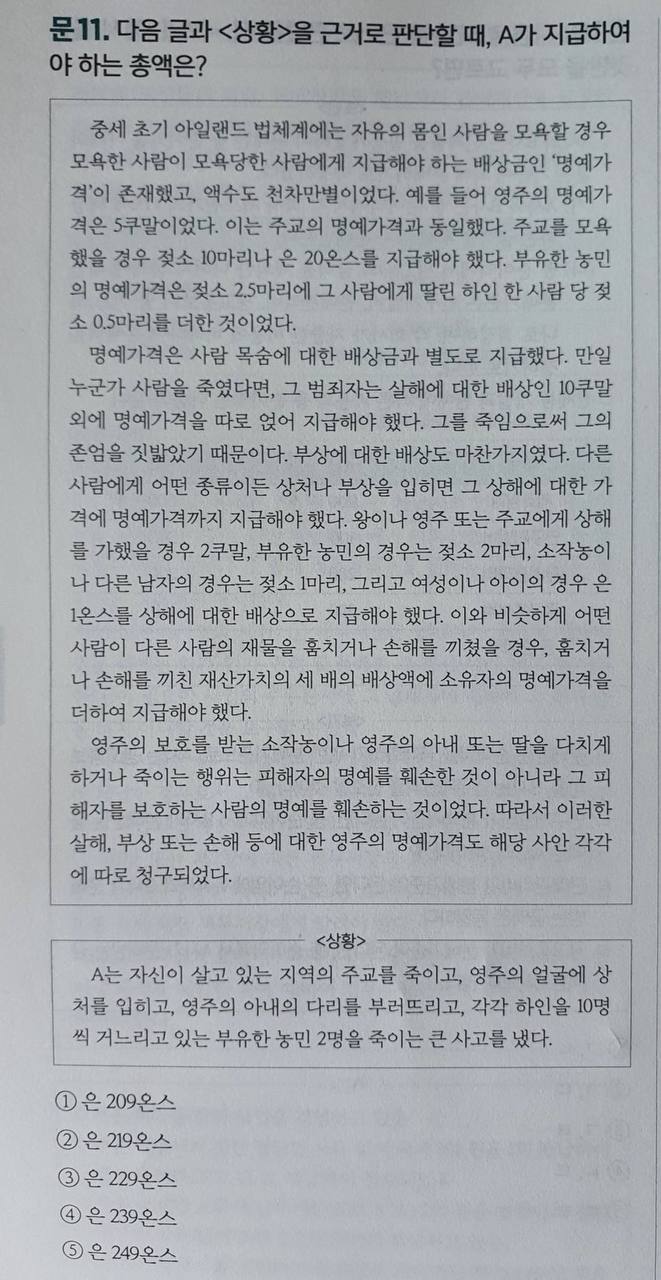 중세 시대에 발생한 '큰 사고'_1.jpg