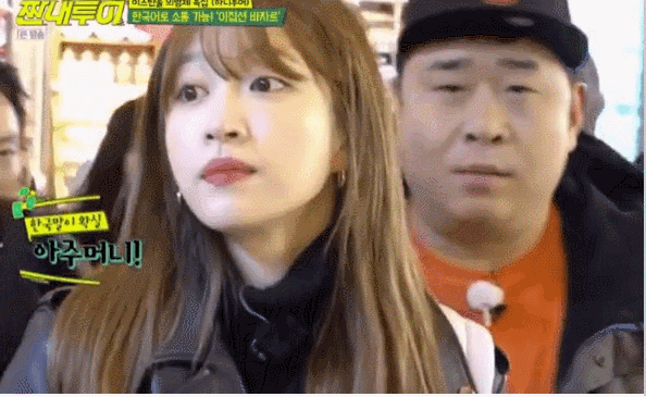 연예인이 아줌마 소리 들을 때 반응.gif_1.gif