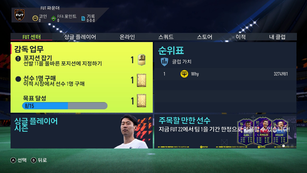 피파 얼티 코인 (97) 사진