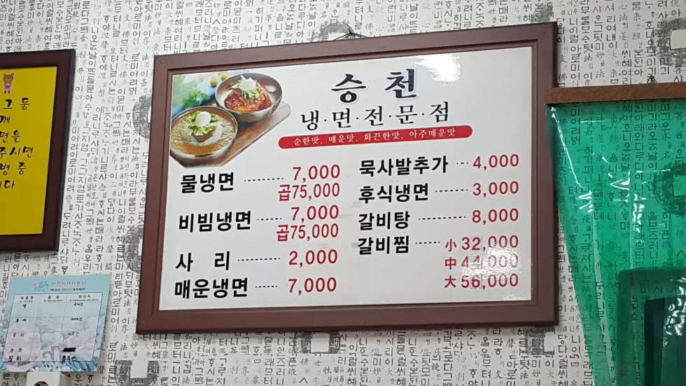 냉면 곱빼기 75000원 | 유머 게시판 냉면 곱빼기 75000원 | 유머 게시판 | 루리웹