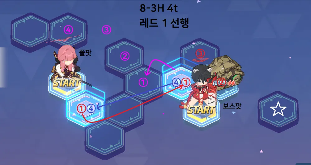 블루아카) 8지 노멀 하드 챌린지 업적 공략_8.webp