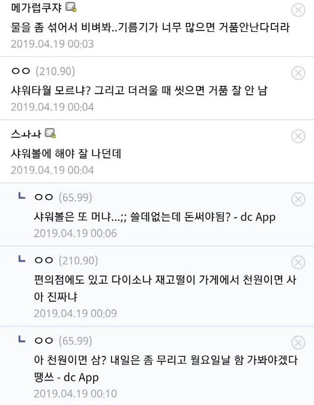 럽라갤에서 썻는법 올린 사람도 간절했을거임 | 유머 게시판 | RULIWEB 럽라갤에서 썻는법 올린 사람도 간절했을거임 | 유머 게시판 | Ruliweb