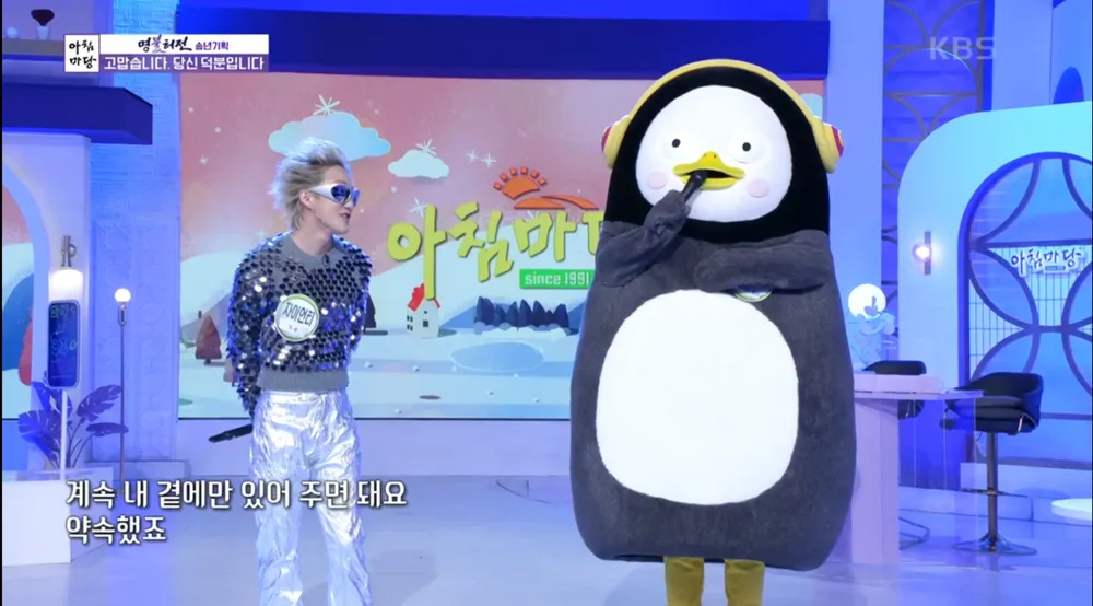 펭수가 아침마당에서 노래부르는걸 자이언티가 보는짤