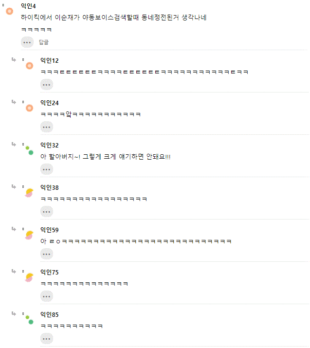 내가 야동만 보고나면 기숙사 와이파이가 고장나.Jpg | 유머 게시판 | Ruliweb