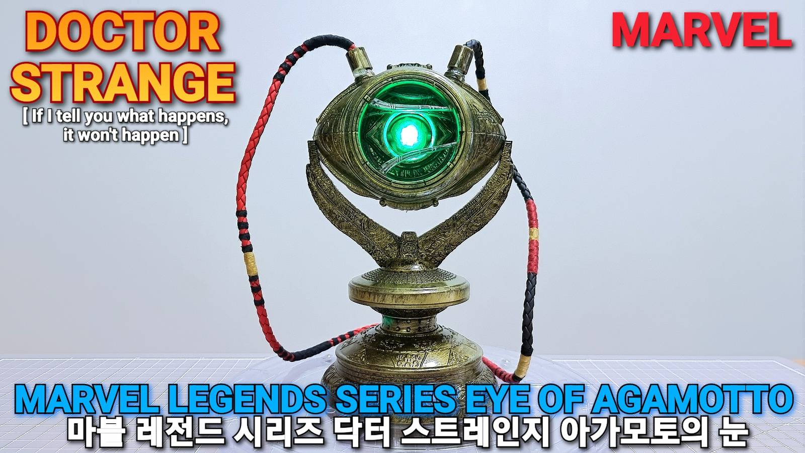 마블 레전드 시리즈 닥터스트레인지 아가모토의 눈