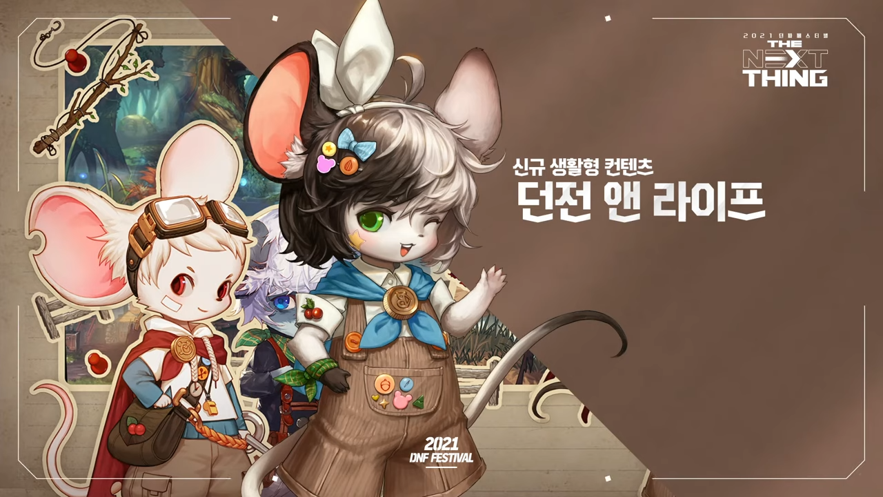 던파던전앤라이프는 안해도 무방하겠지