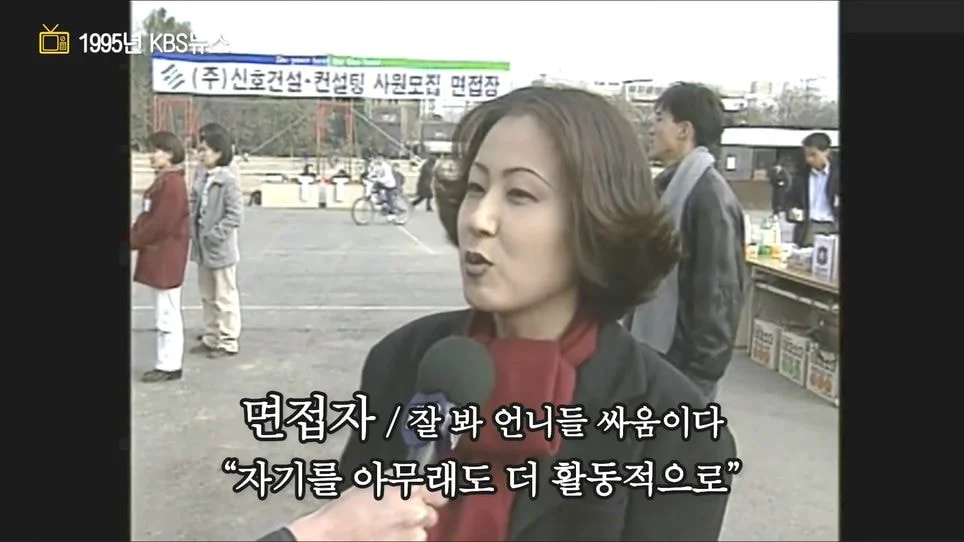 "90년대엔 면접볼때 무슨짓까지 해야했는가"_4.webp