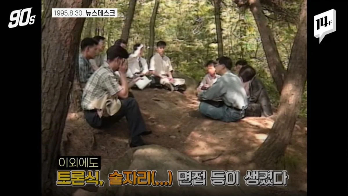 "90년대엔 면접볼때 무슨짓까지 해야했는가"_28.webp