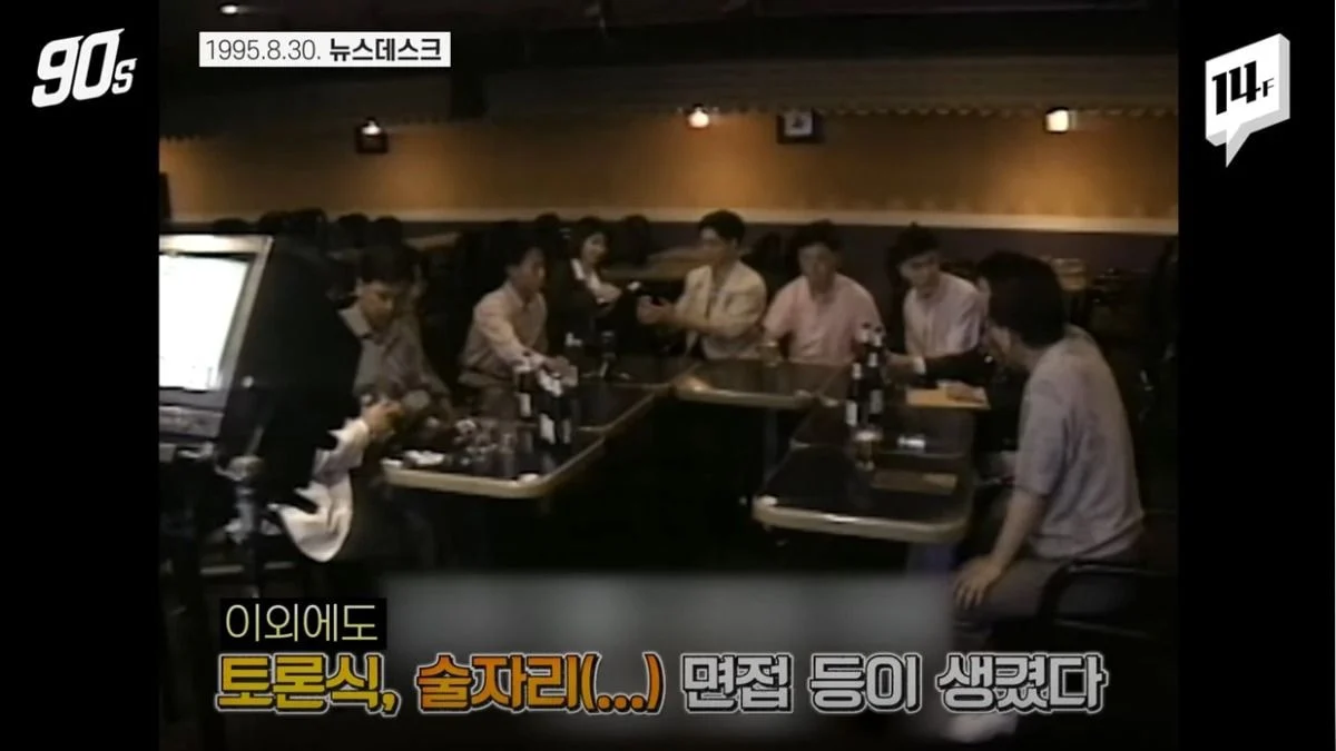 "90년대엔 면접볼때 무슨짓까지 해야했는가"_29.webp