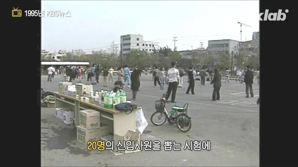 "90년대엔 면접볼때 무슨짓까지 해야했는가"_32.webp