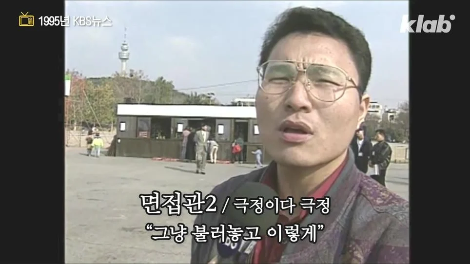 "90년대엔 면접볼때 무슨짓까지 해야했는가"_43.webp
