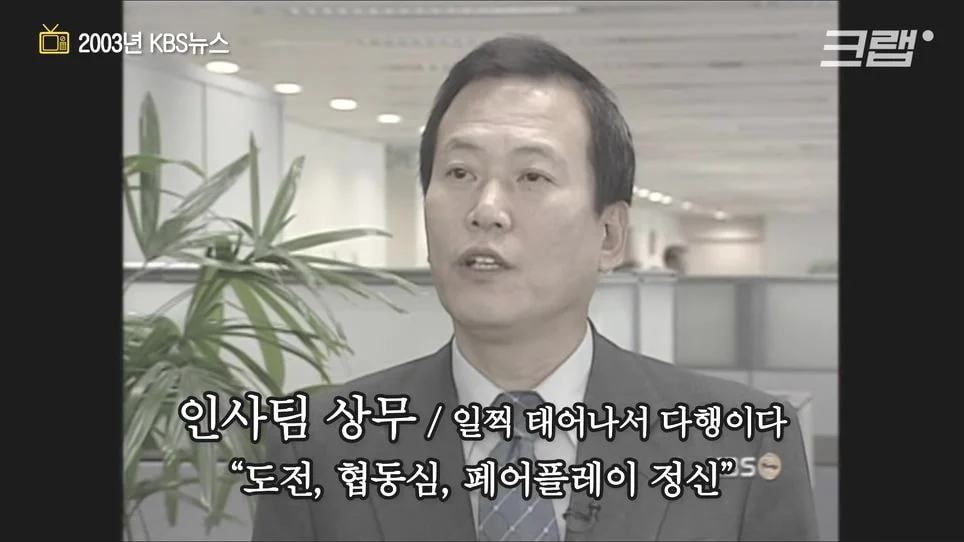 "90년대엔 면접볼때 무슨짓까지 해야했는가"_53.webp