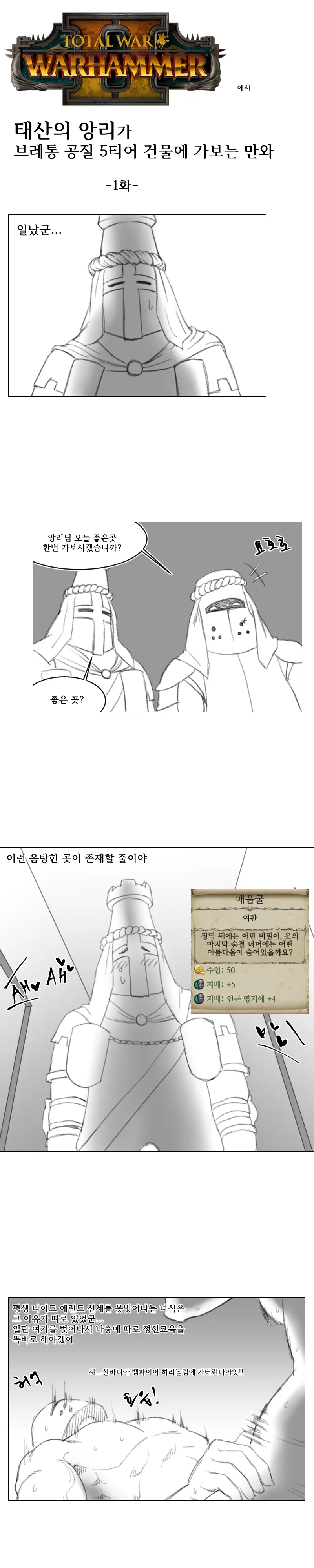 창관에 성녀가 일하는 manhwa_1.webp