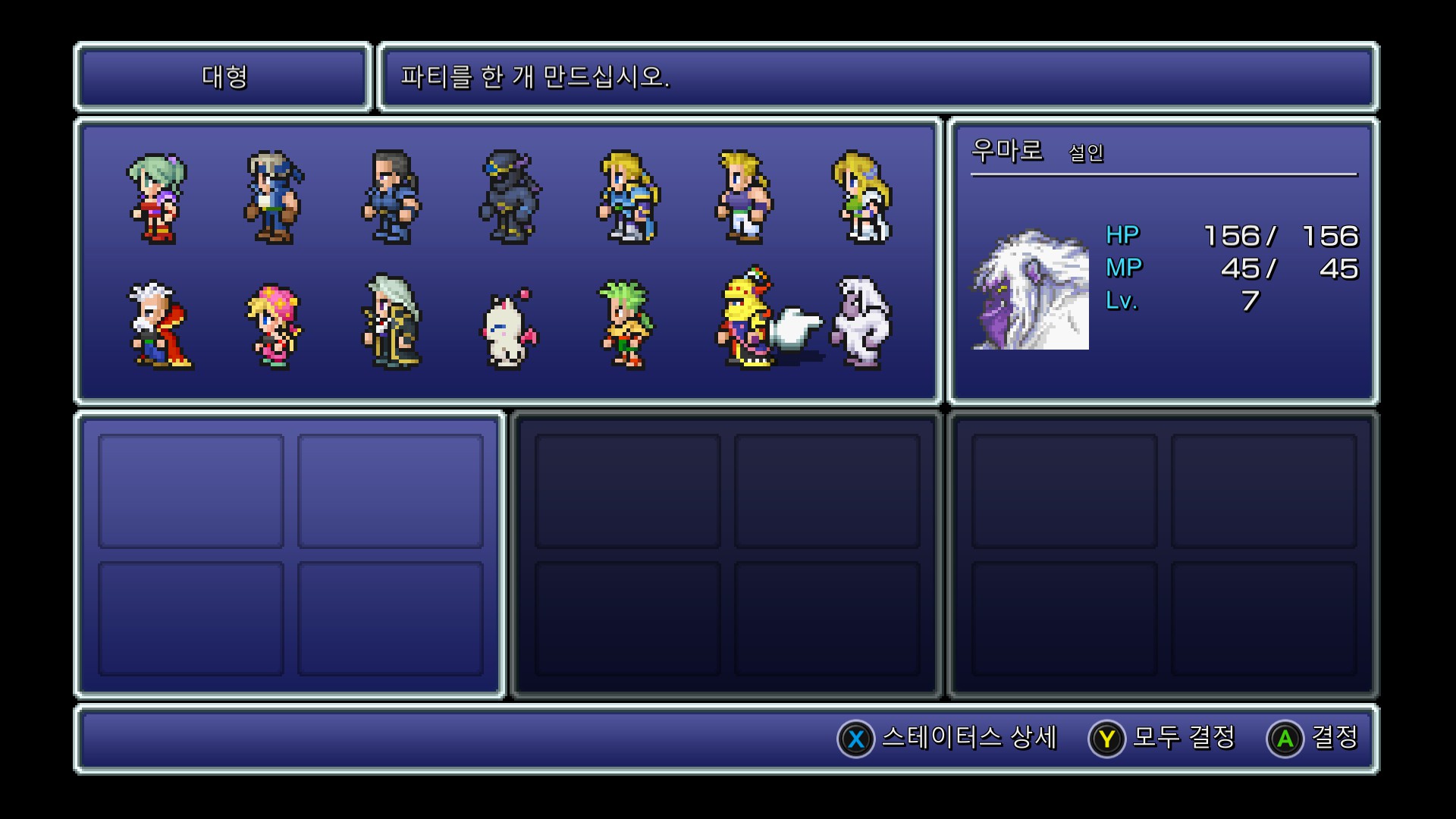 평균레벨 7로 모든 동료 합류까지 끝냈습니다