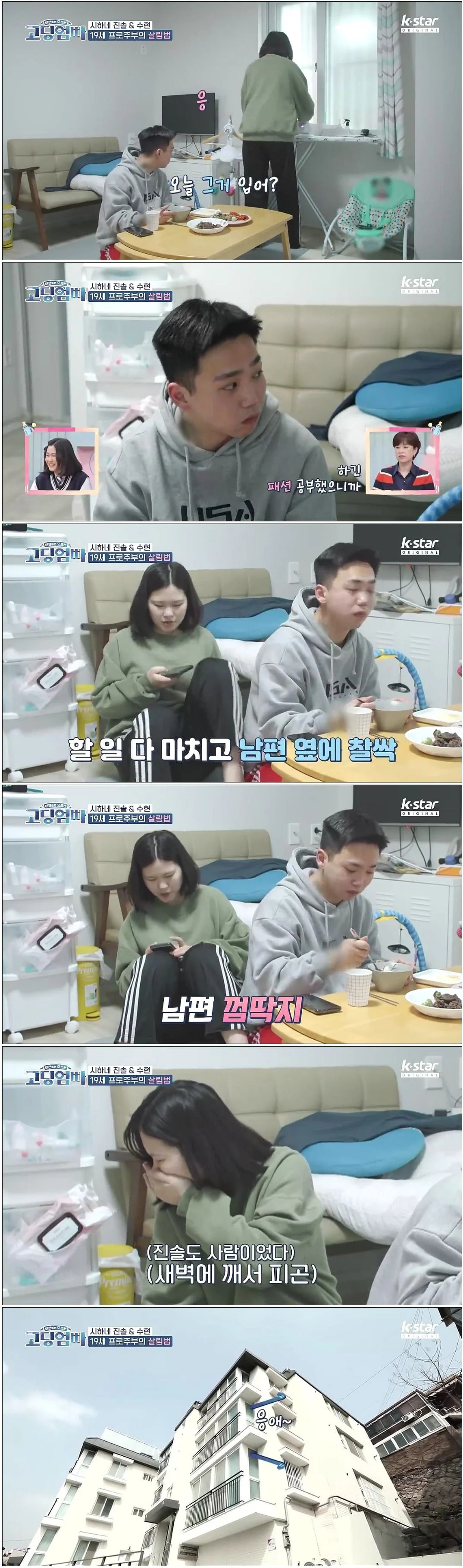 댓글여론동조할려다가 반반 갈리고있는 고딩엄빠 여초반응 | 유머 게시판 | RULIWEB