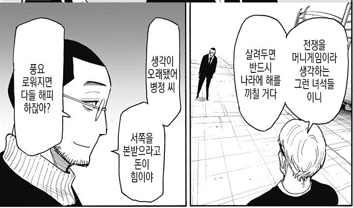 스파이 패밀리)작품 내에서 가장 흥미로운 빌런들인 연구원들(스포주의)_10.gif