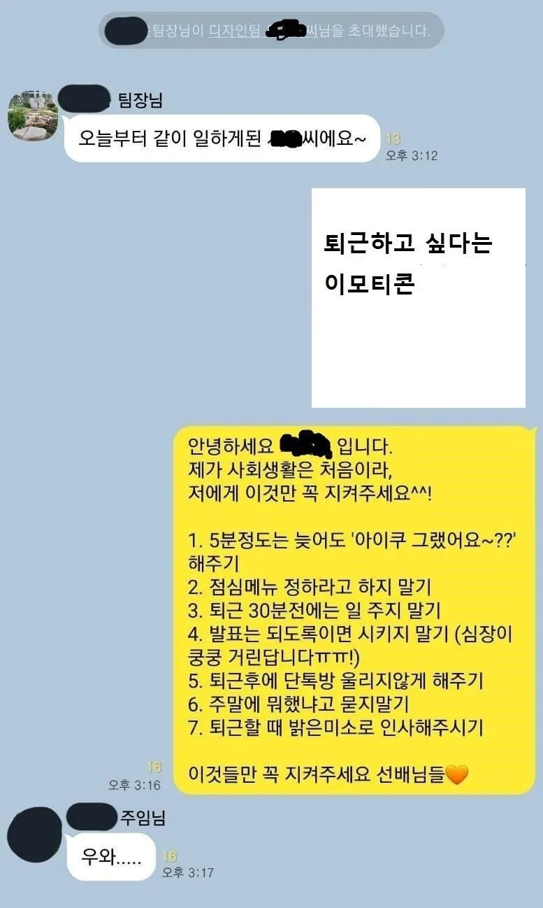 신입사원의 패기_1.webp