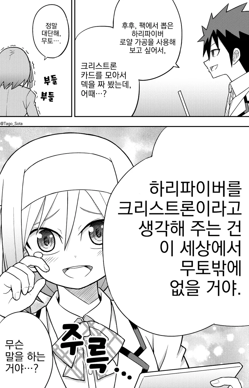 유희왕하리파이버 검색하다가 안 사실