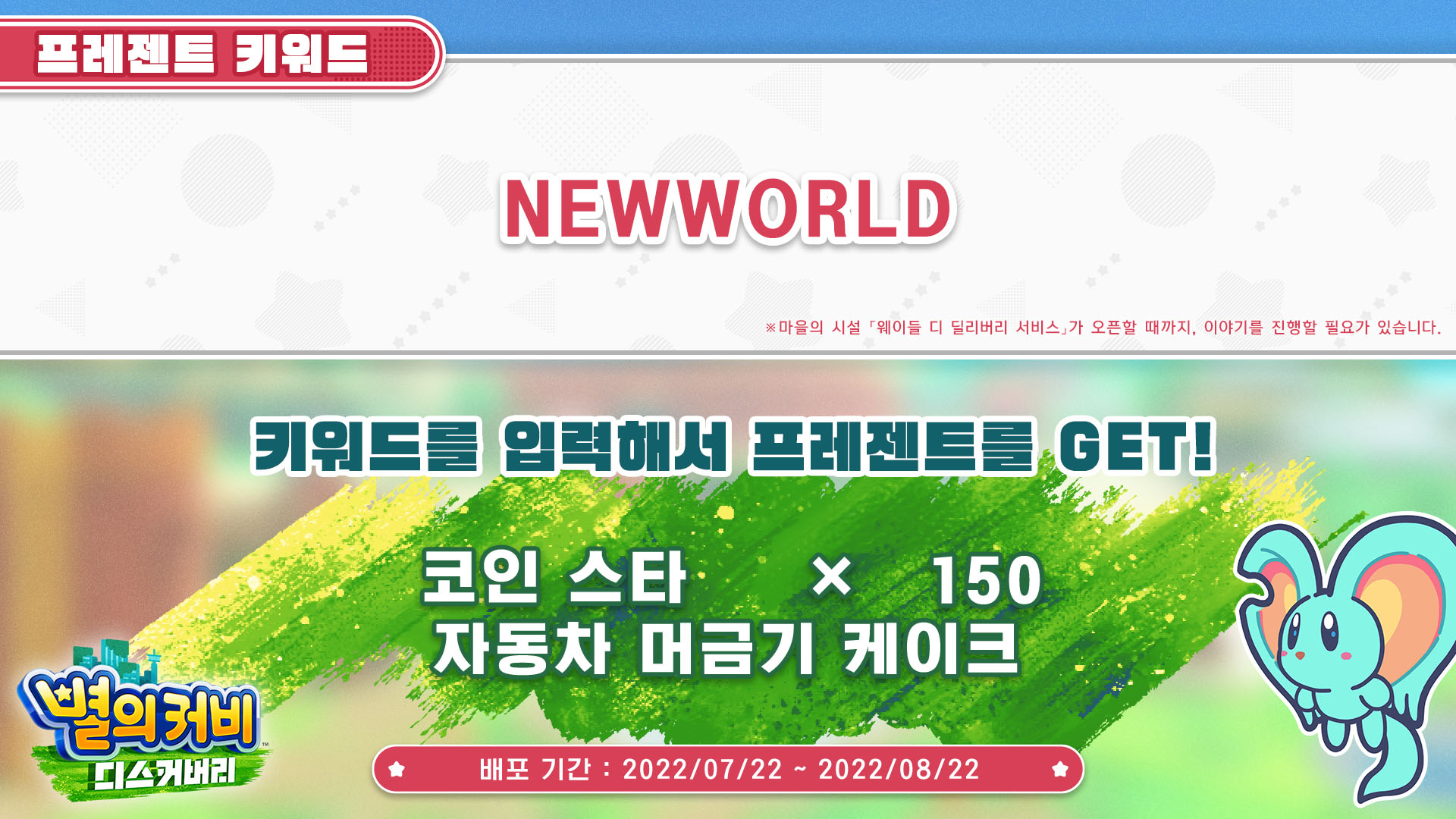 한국닌텐도 언제나 커비와 동화책 낭독 영상 3탄 공개 한국어 더빙