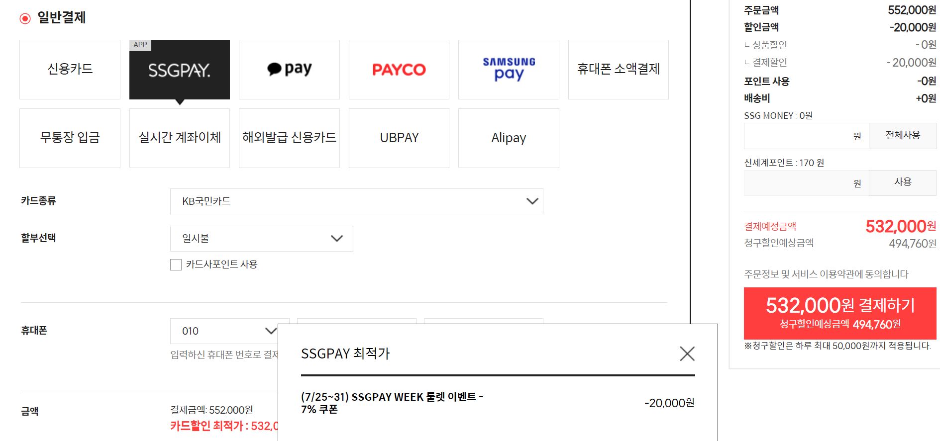 SSG종료메타퀘스트2 256GB국민카드513360원