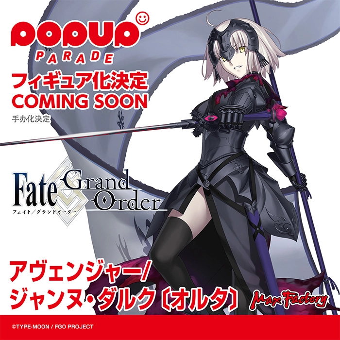 [굿 스마일, 맥스팩토리] 스마일 페스 FGO 시리즈 피규어 신작 정보_6.webp