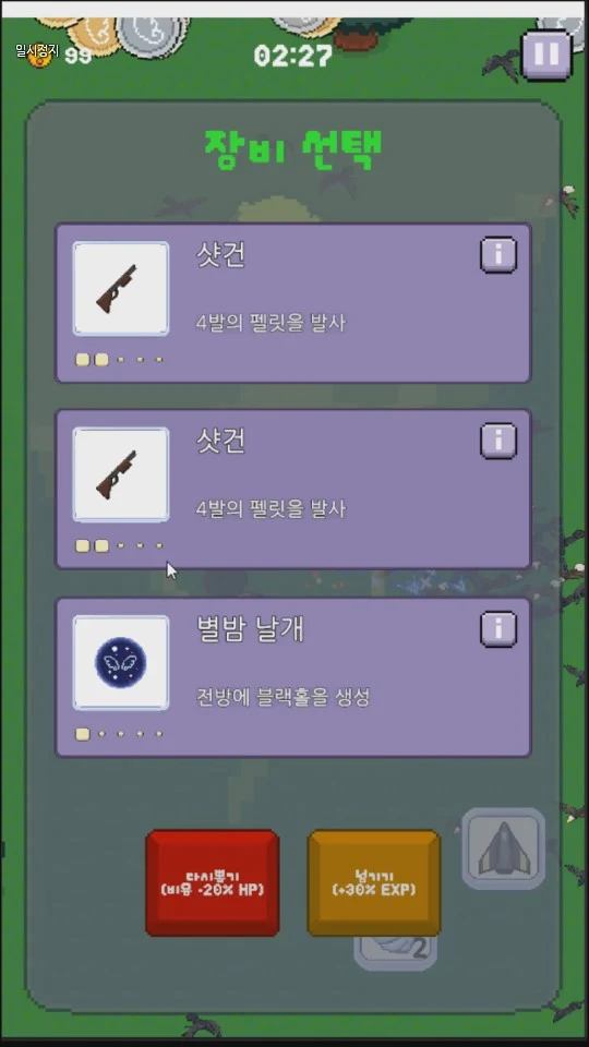 8월 신작 서바이벌 게임 날먹겜 출시~!_6.webp