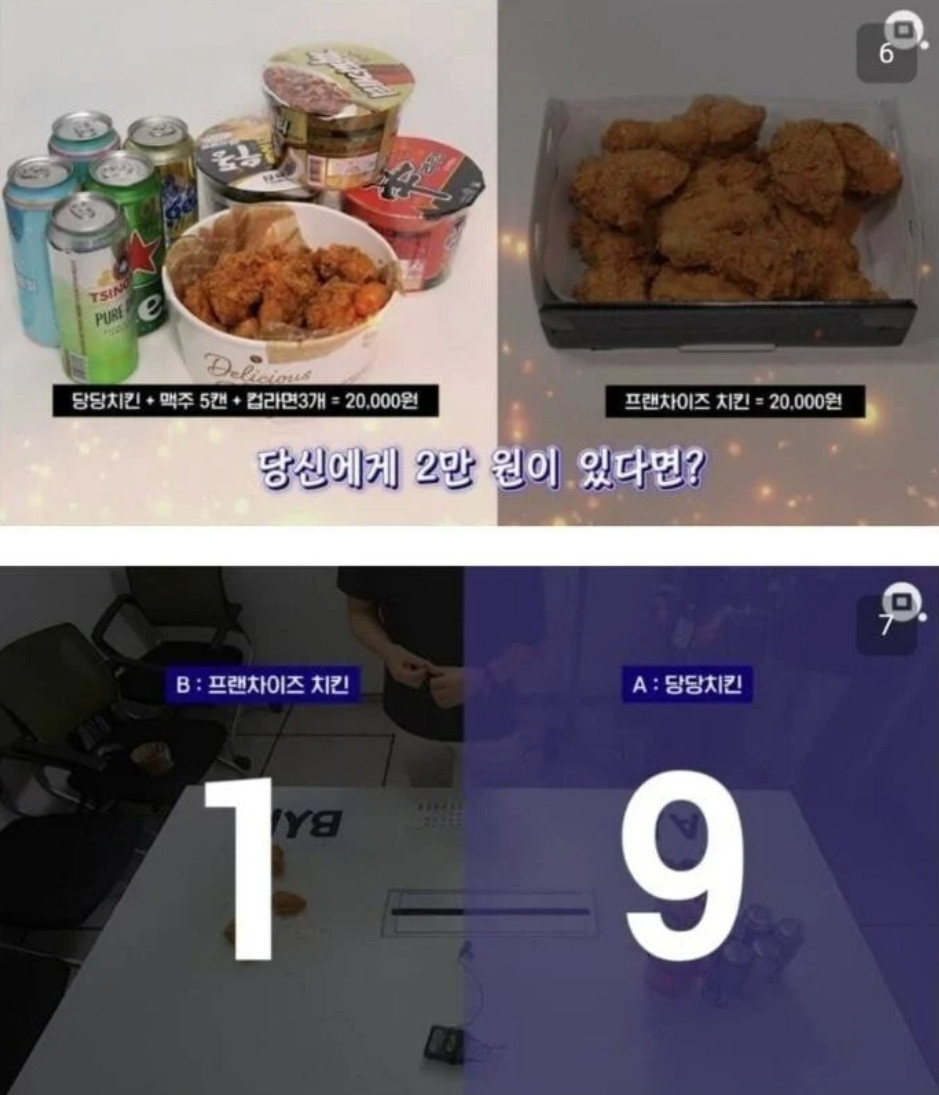 집더하기 당당치킨 마진이 남는다고 하자 글을 올린 치킨집 사장_2.jpg
