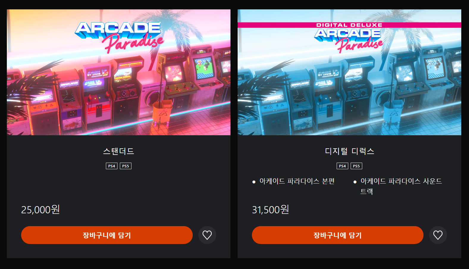 90년대 오락실 경영 시뮬레이션 게임 아케이드 파라다이스 한국어판 오늘 발매