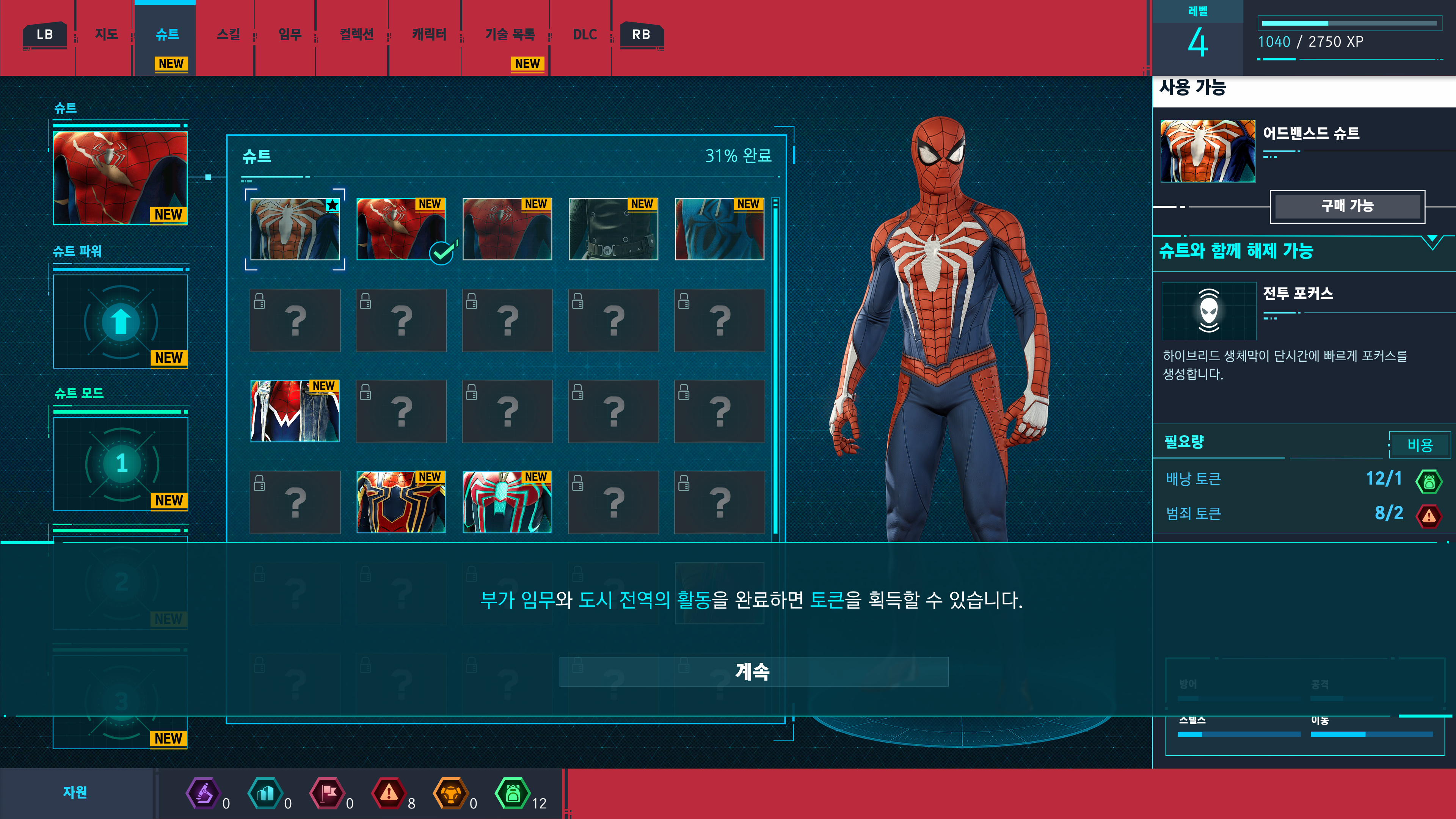 Spider-Man 2022-08-13 15-44-27-199.jpg