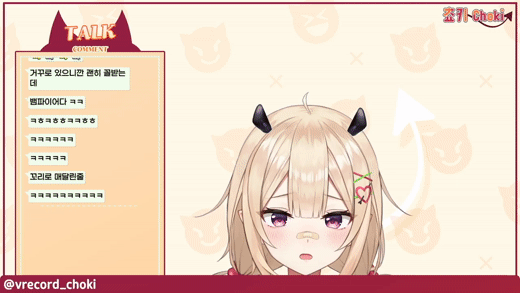 버튜버) 요새 떠오르는 K-버튜버 신성.choki_4.gif