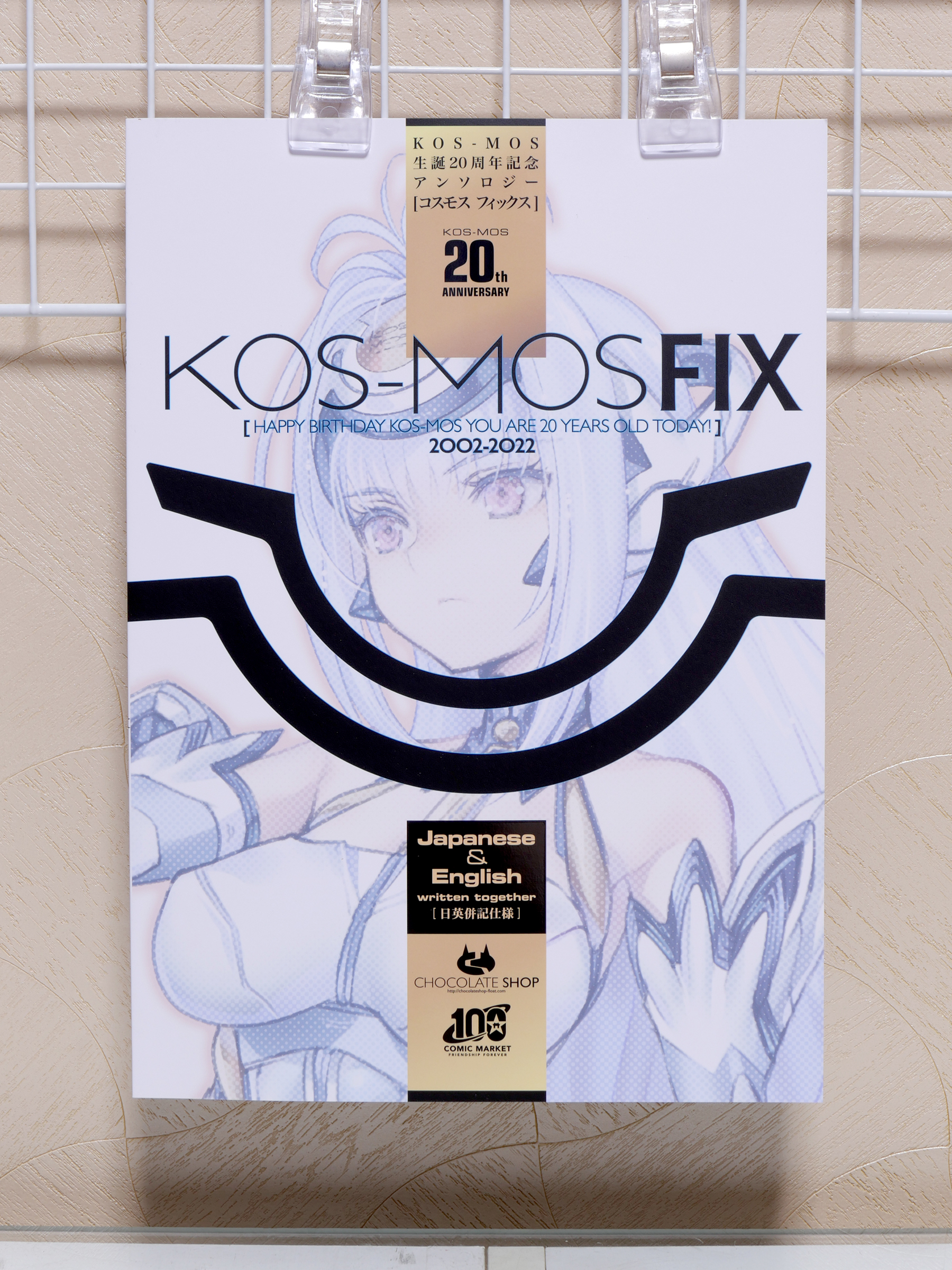 코스모스 20주년 기념책_7.jpg