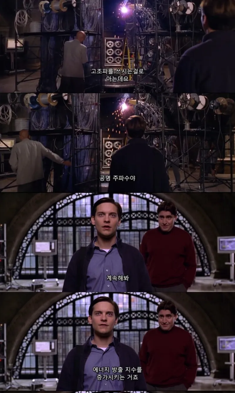 mcu)피터 파커를 바라보는 교수들의 표정_13.webp