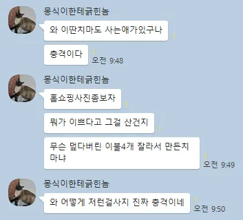 동생이 치마 입은 모습을 본 오빠의 반응.JPG | 유머 게시판 | RULIWEB 동생이 치마 입은 모습을 본 오빠의 반응.Jpg | 유머 게시판 | Ruliweb