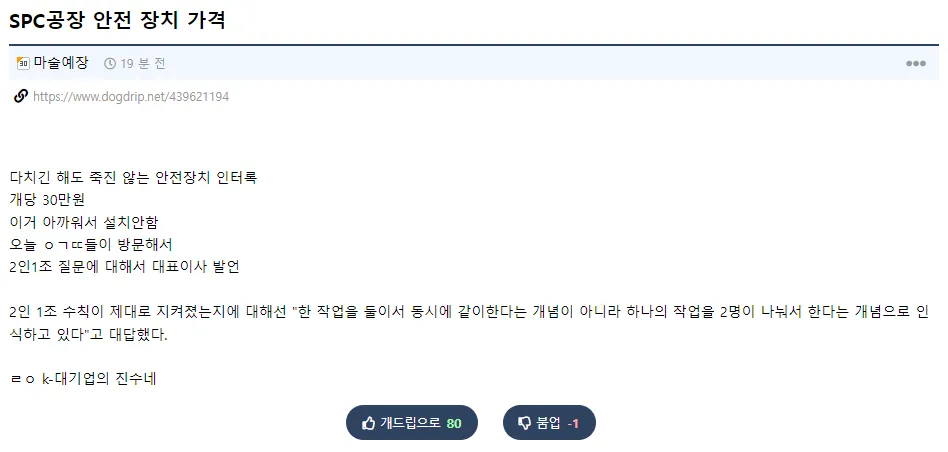 SPC)안전 장치 가격_1.webp