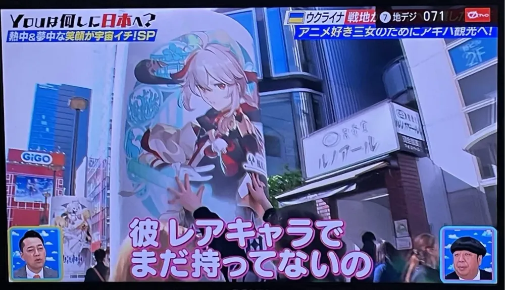 원신)일본 국뽕방송 대참사_12.webp