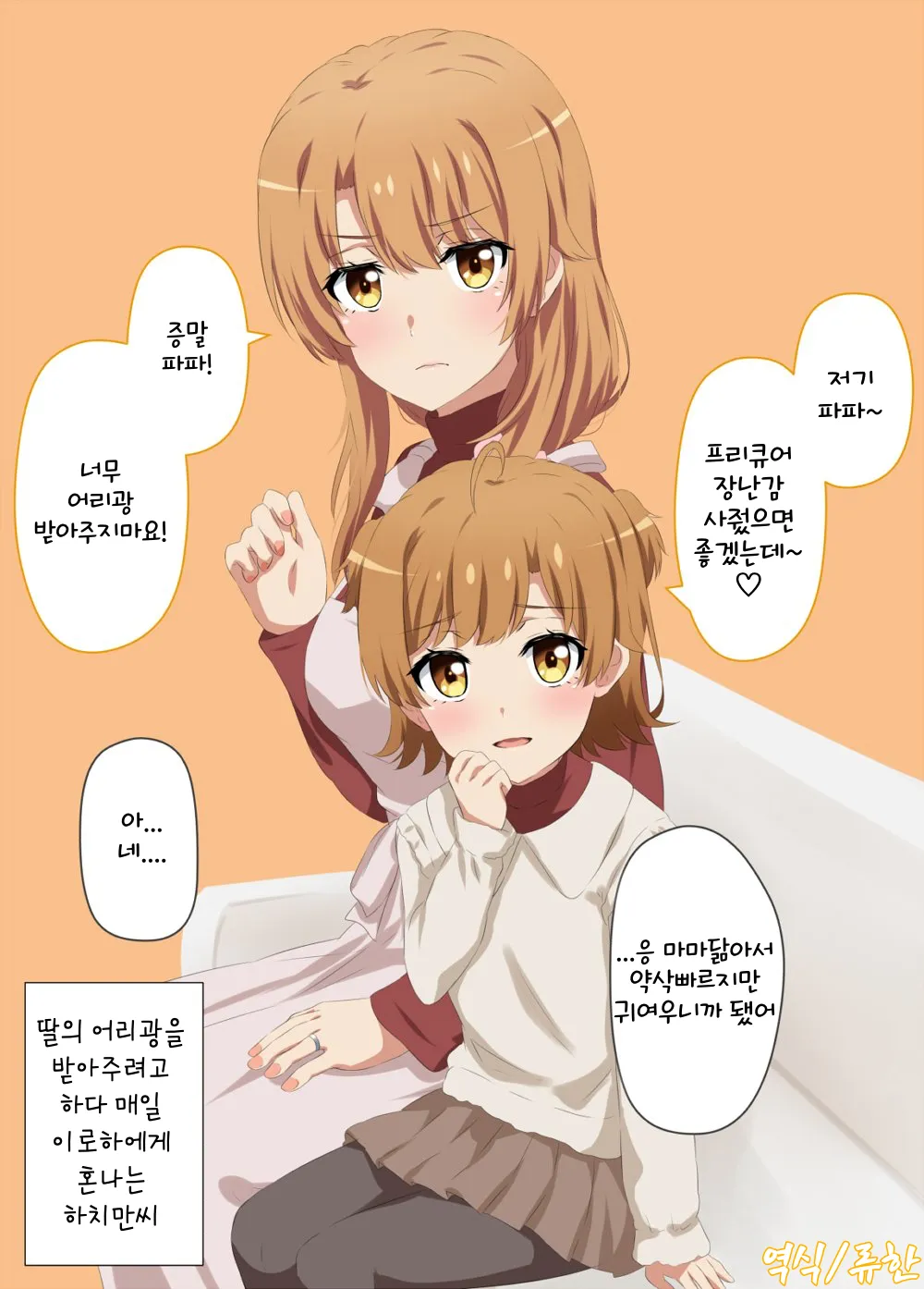 모녀덮밥 | 유머 게시판 | RULIWEB