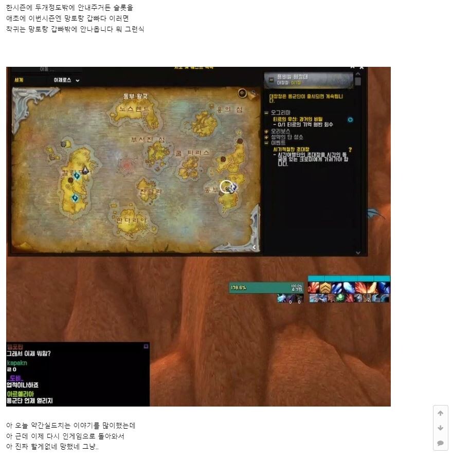 인방레니아워 와우관련 발언