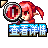 중섭 븝사람 테마 마우스커서.gif_3.gif