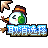 중섭 븝사람 테마 마우스커서.gif_12.gif