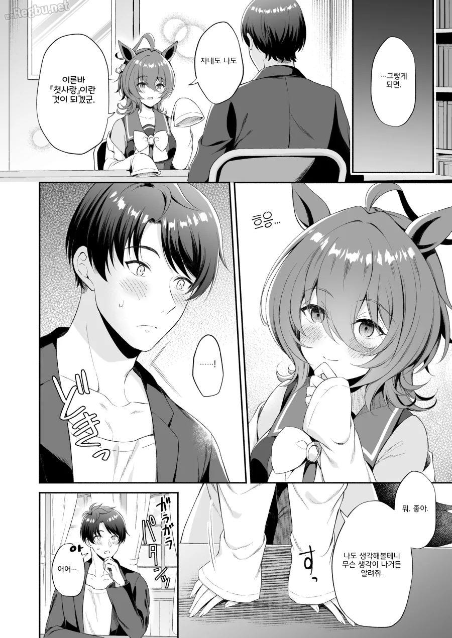 말딸) 공상 과학 소녀 타키온 Manhwa_7.webp