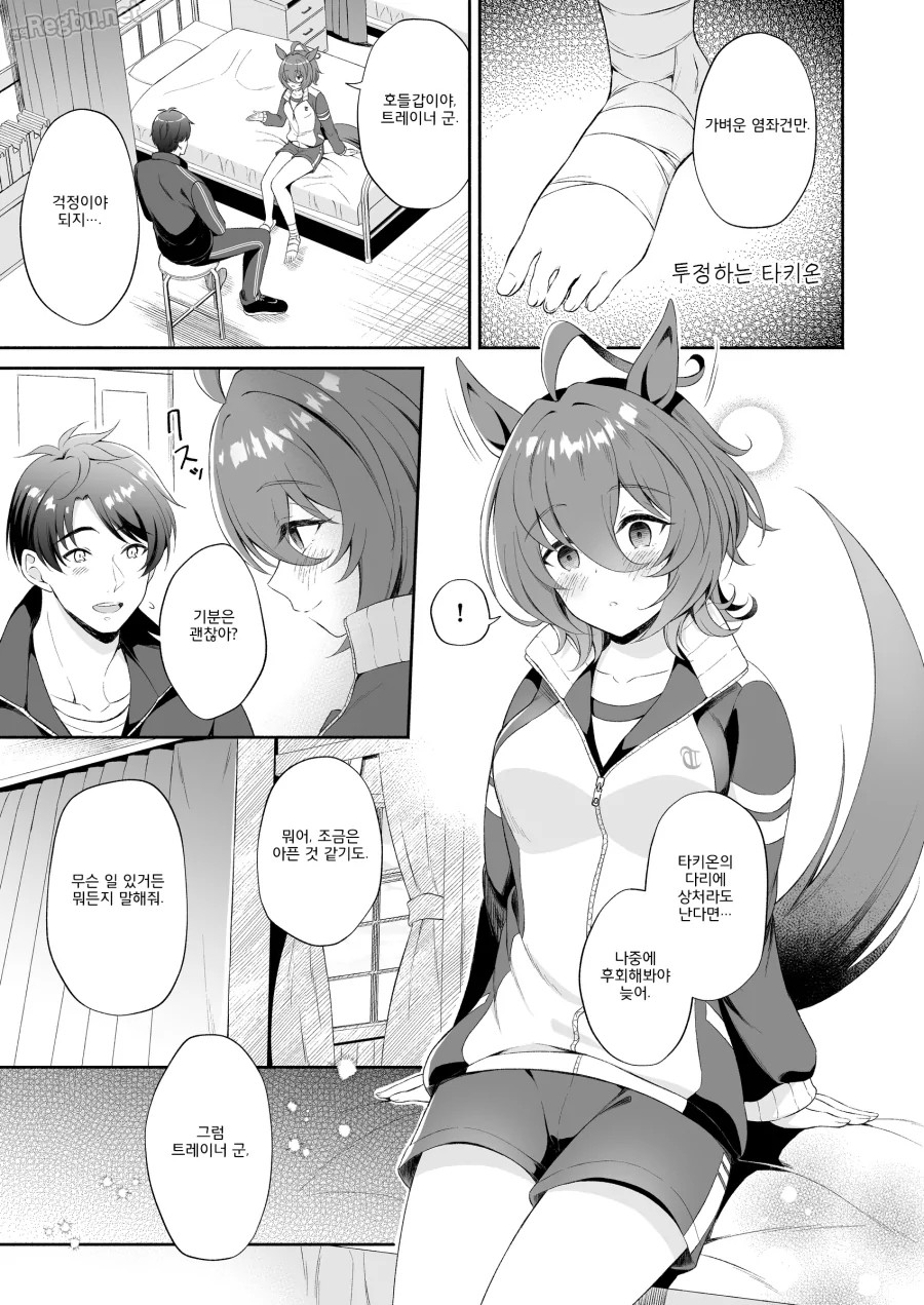 말딸) 공상 과학 소녀 타키온 Manhwa_10.webp