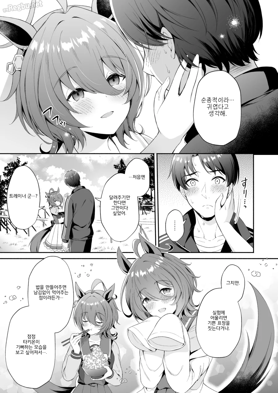 말딸) 공상 과학 소녀 타키온 Manhwa_17.webp