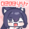 블루아카) 미코미코 냥냥_7.gif