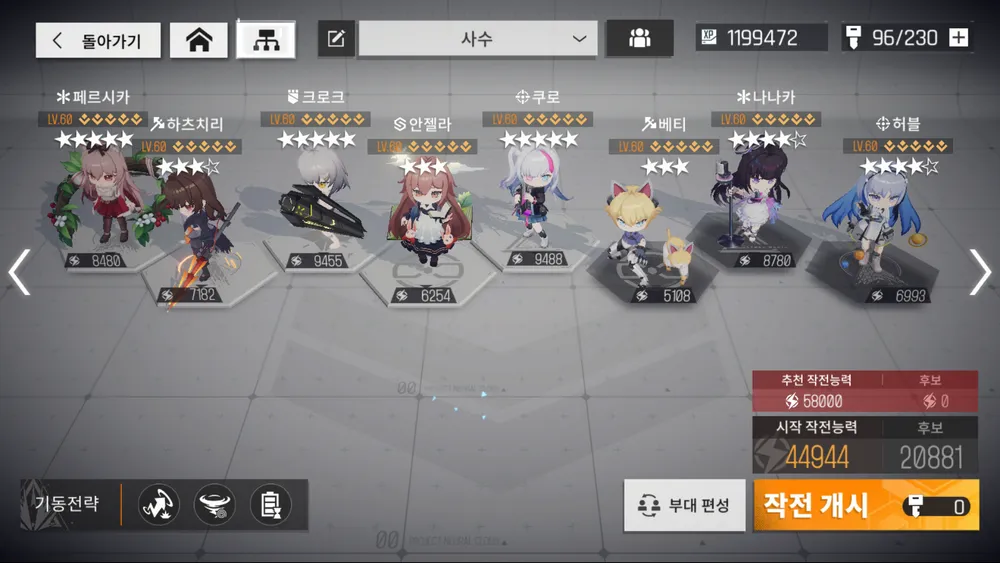 작능4.5만 블랙홀 80~139층_2.webp